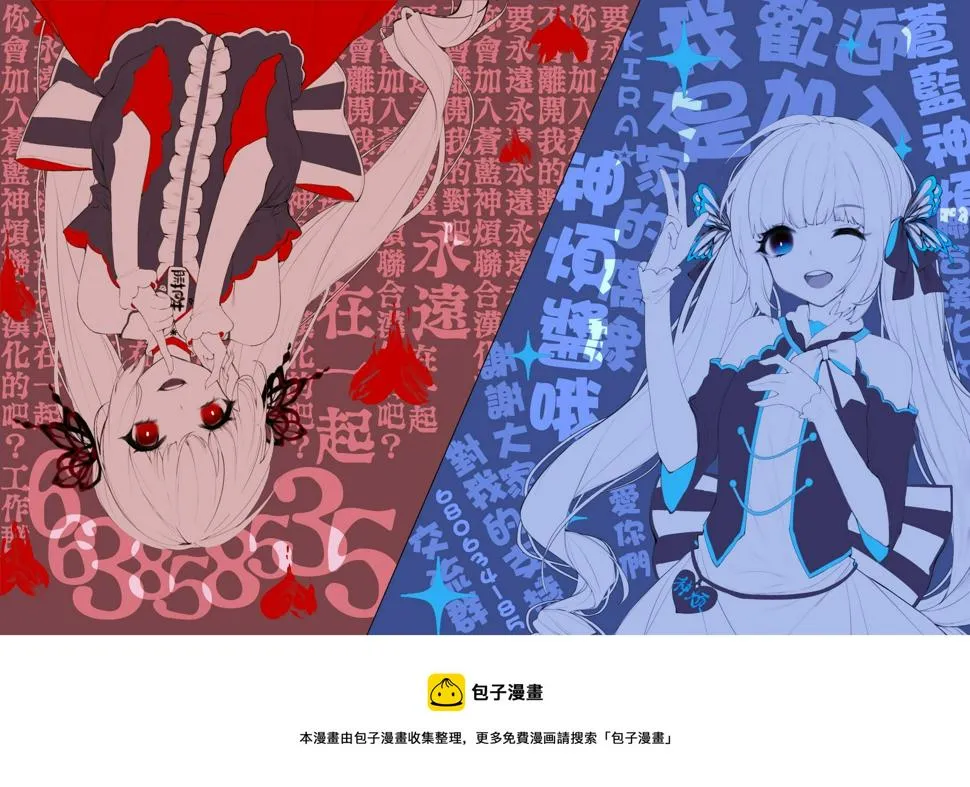 第115话 喰绮罗丽的宇宙旅行篇 第7页