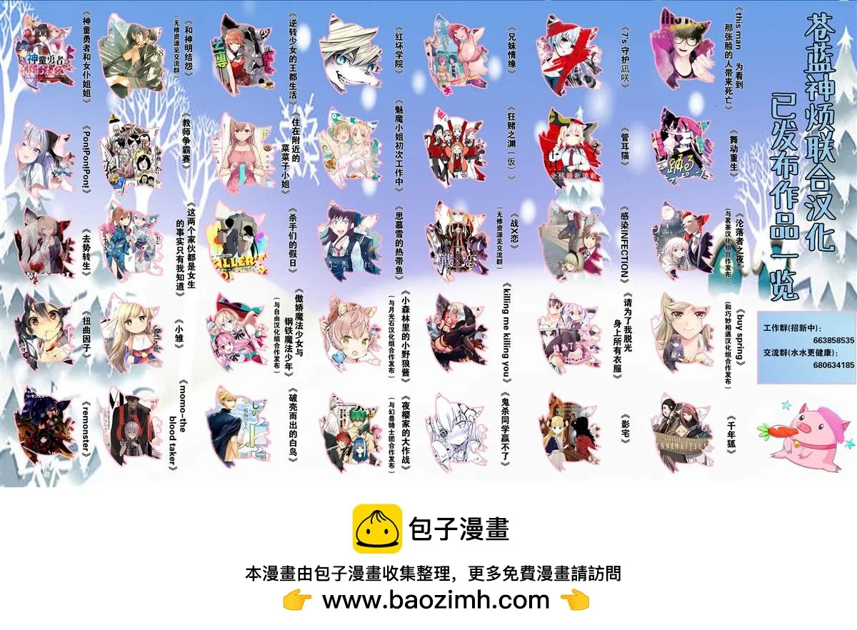 第120话 马的名字篇 第8页