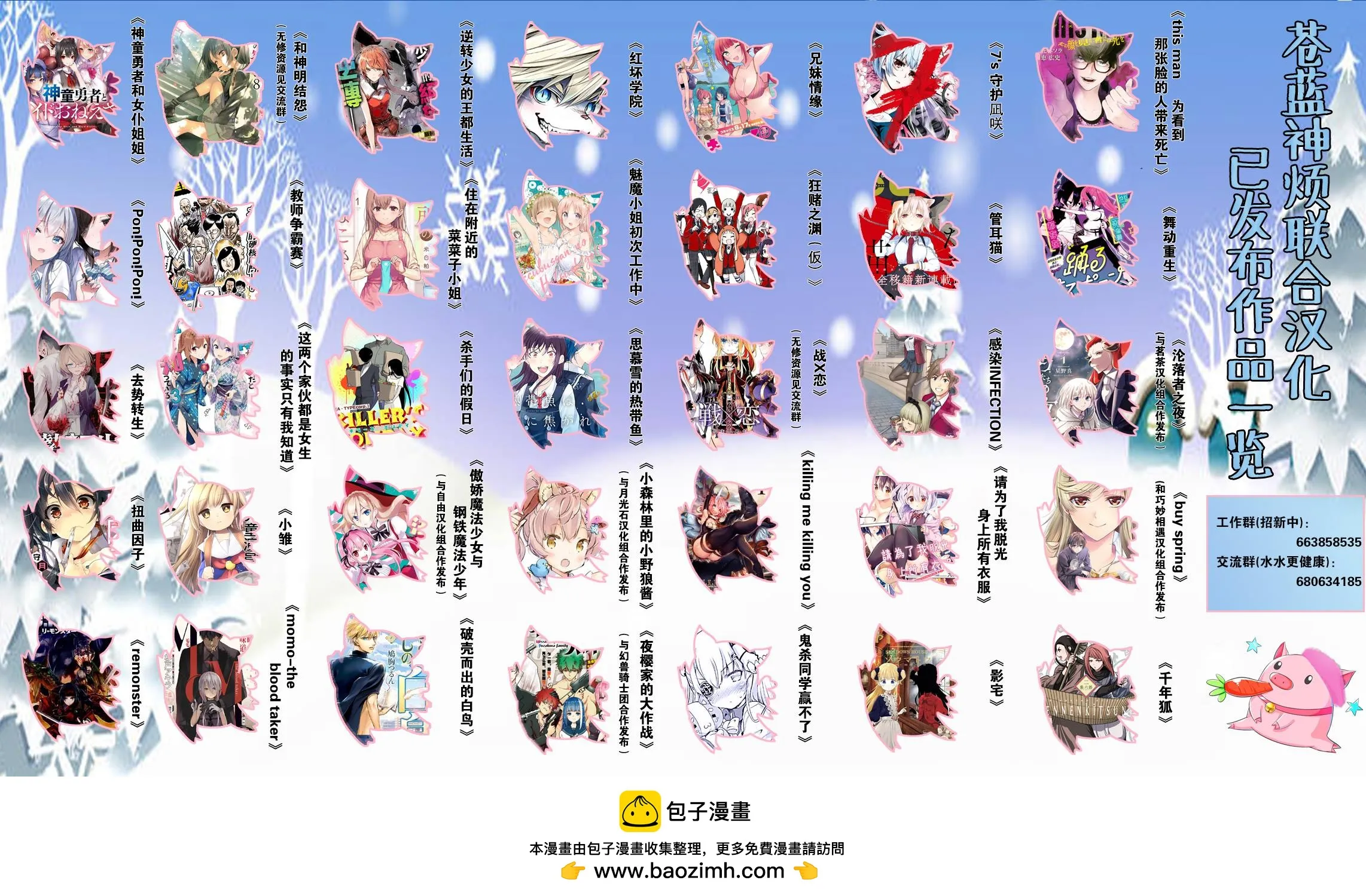 第119话 百合子与便利店篇 第6页