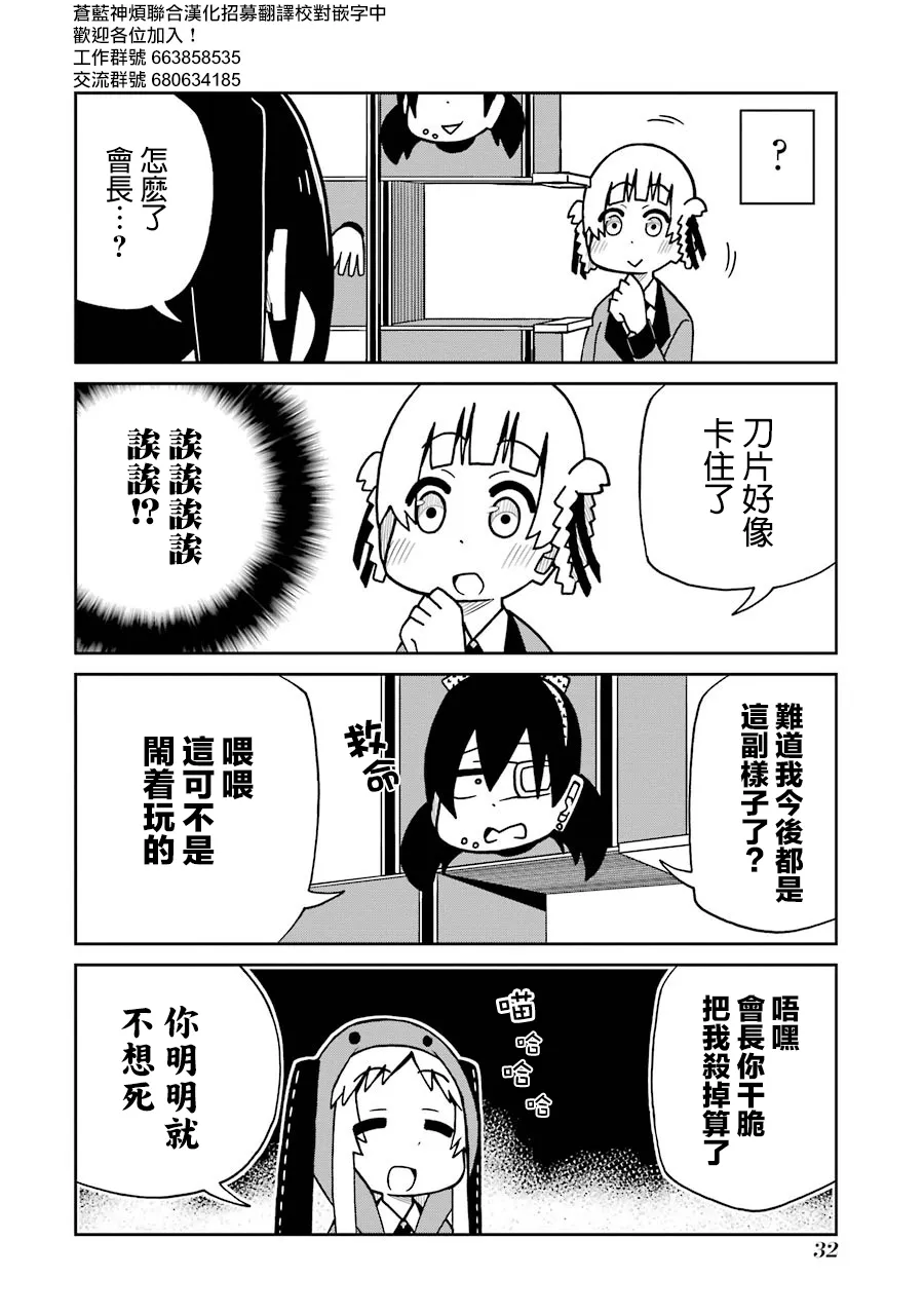 第121话 切割魔术篇 第2页