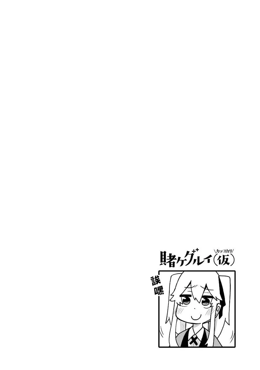 第123话 学生会手办篇 第10页