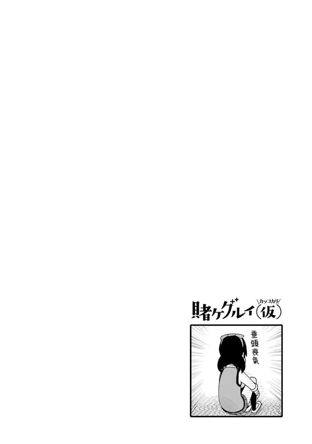 第123话 眼罩篇 第6页