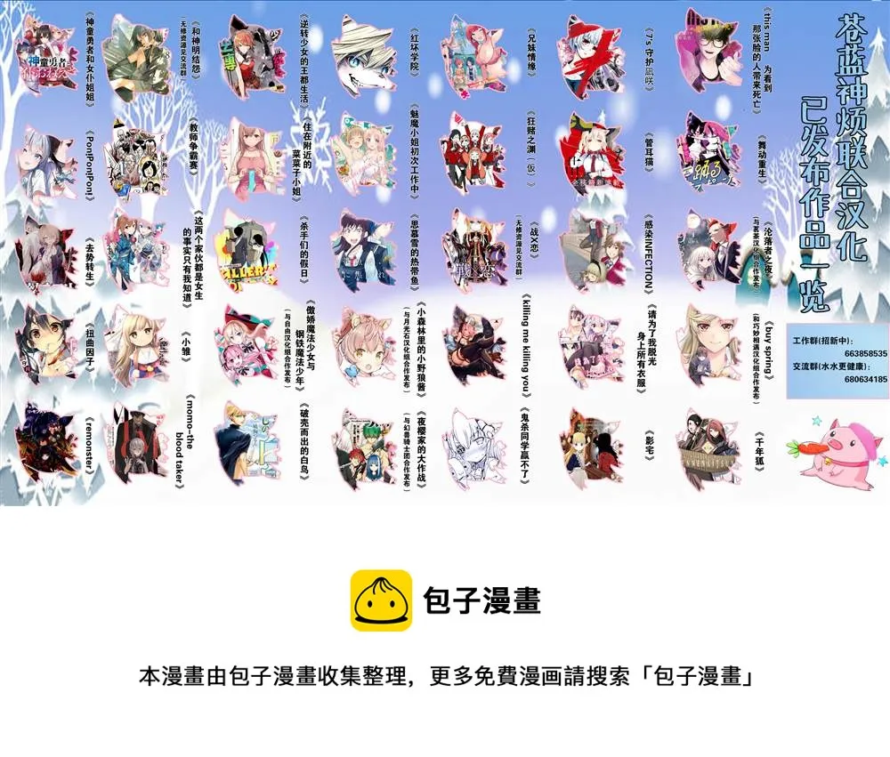 第123话 眼罩篇 第8页