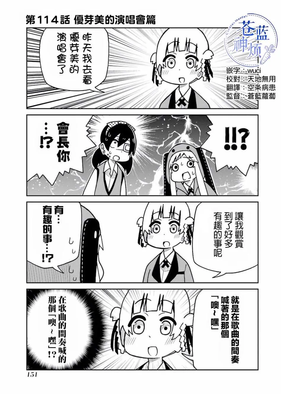 第114话 第1页