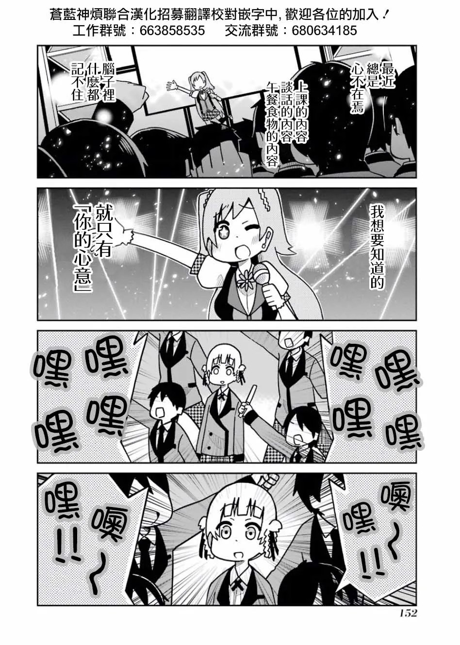 第114话 第2页