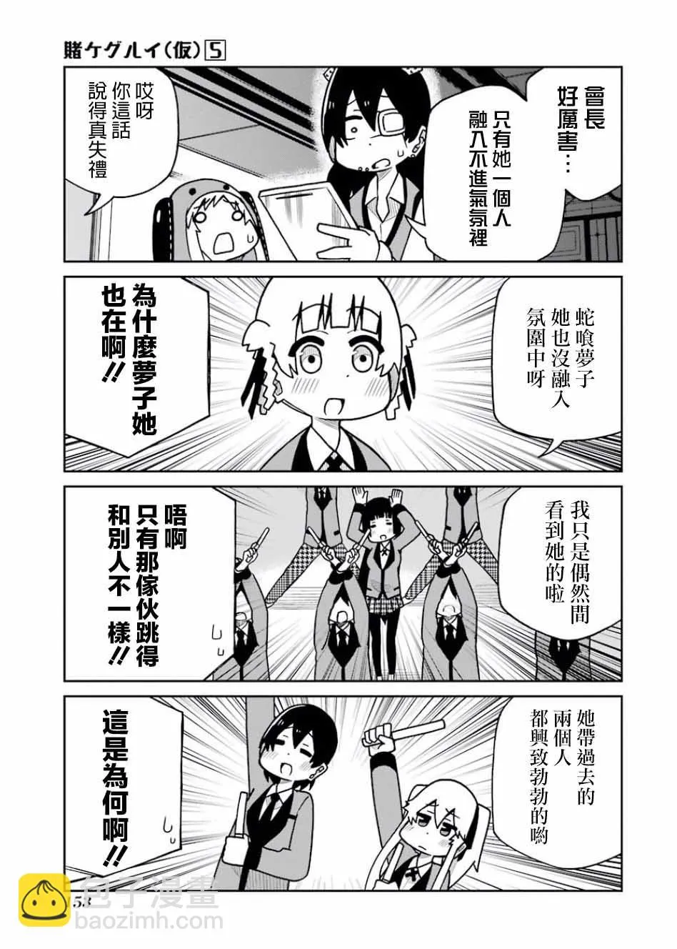 第114话 第3页