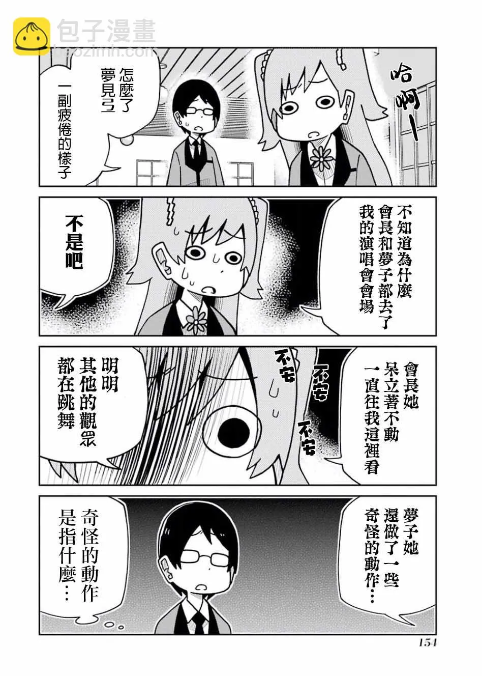 第114话 第4页