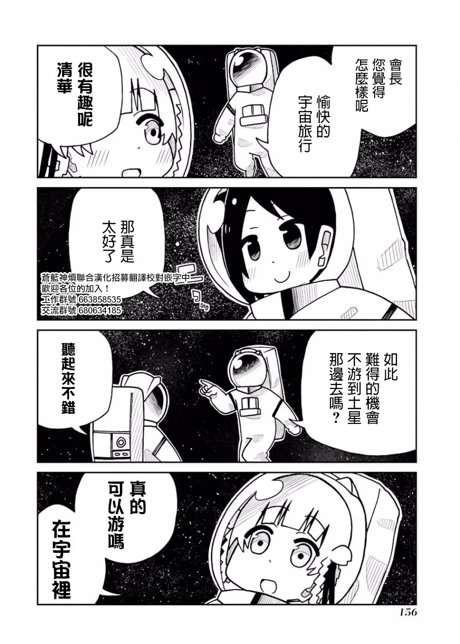 第115话 第2页