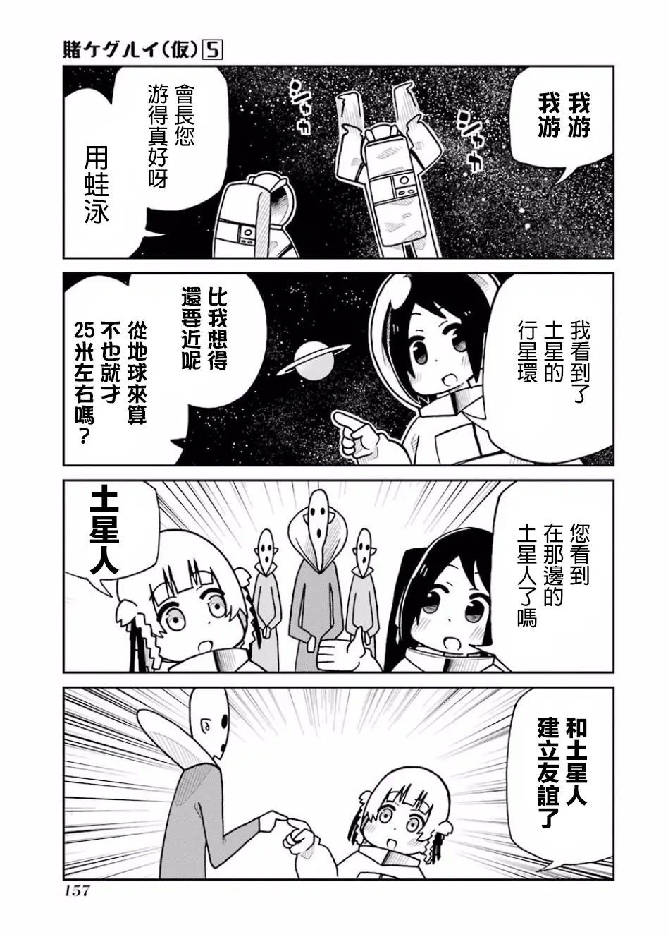 第115话 第3页
