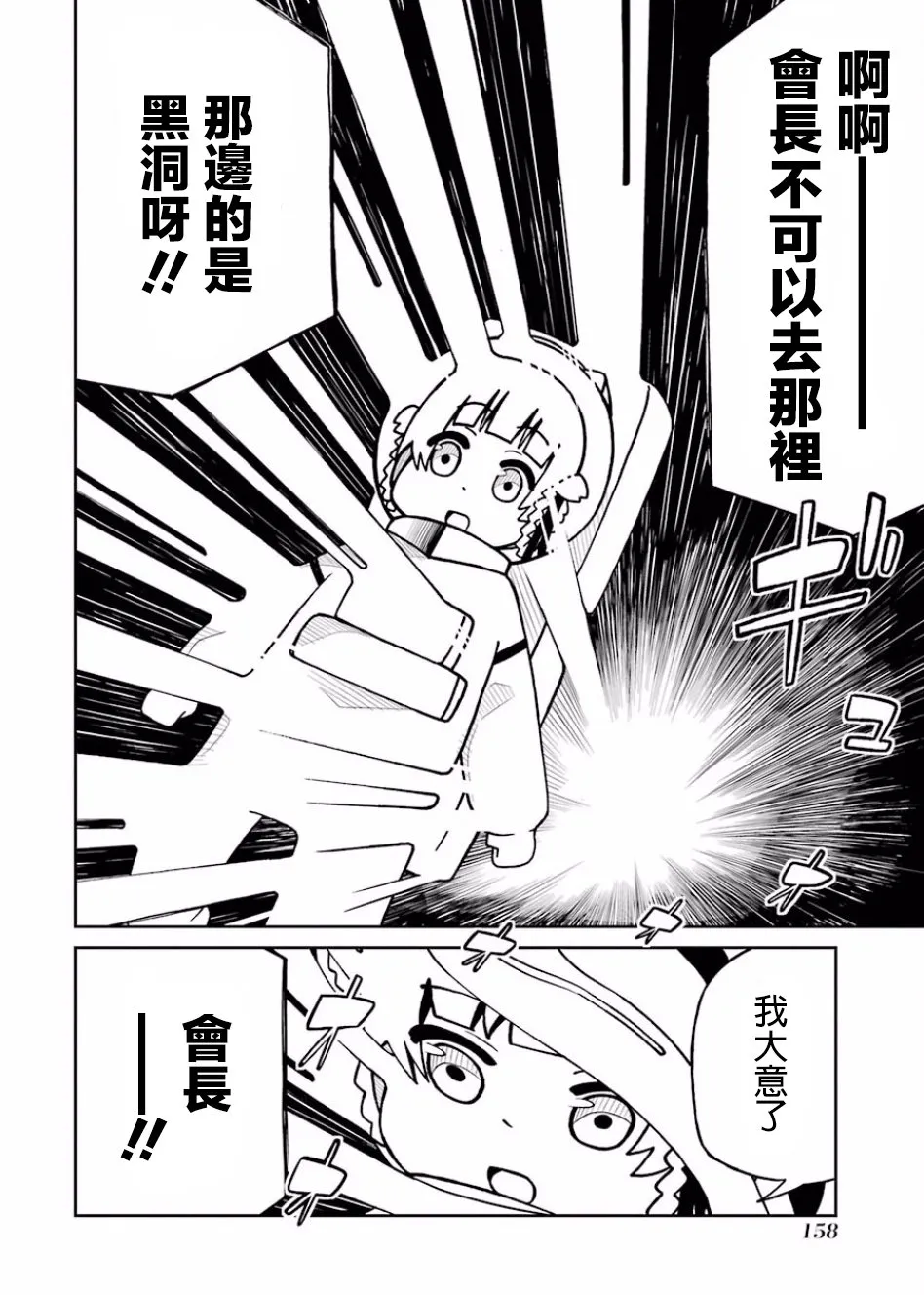 第115话 第4页