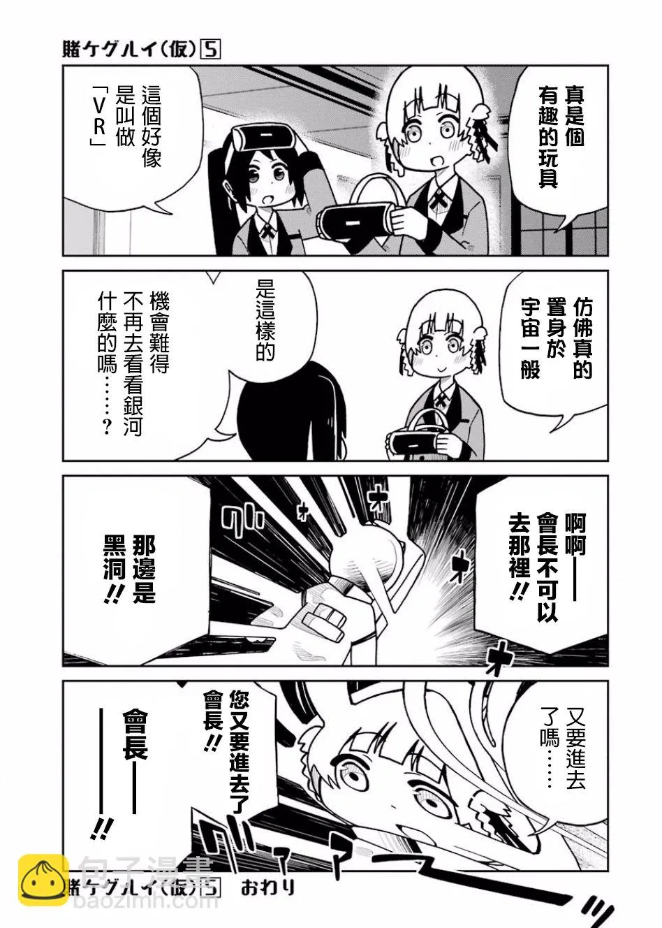 第115话 第5页