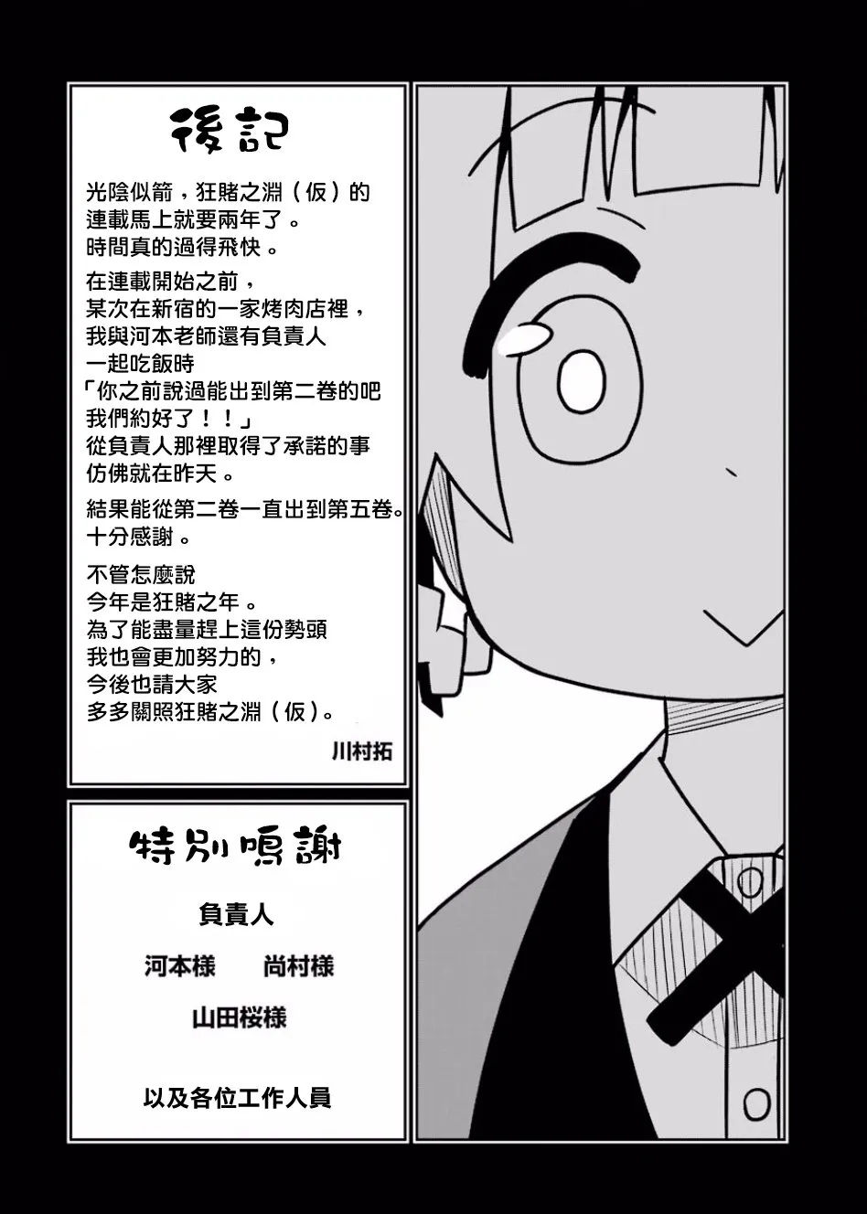 第115话 第6页