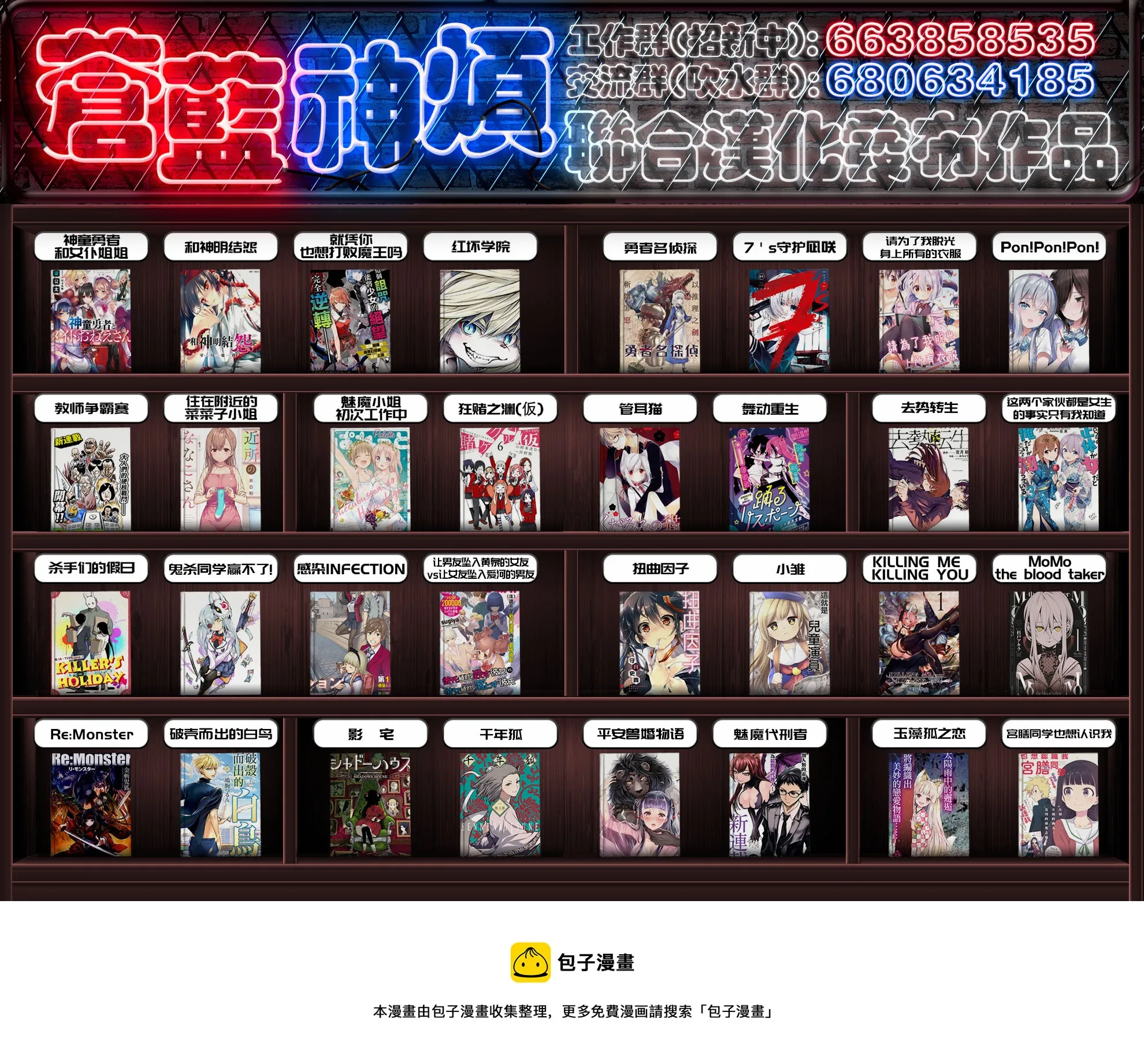 第127话 洗牌机篇 第6页