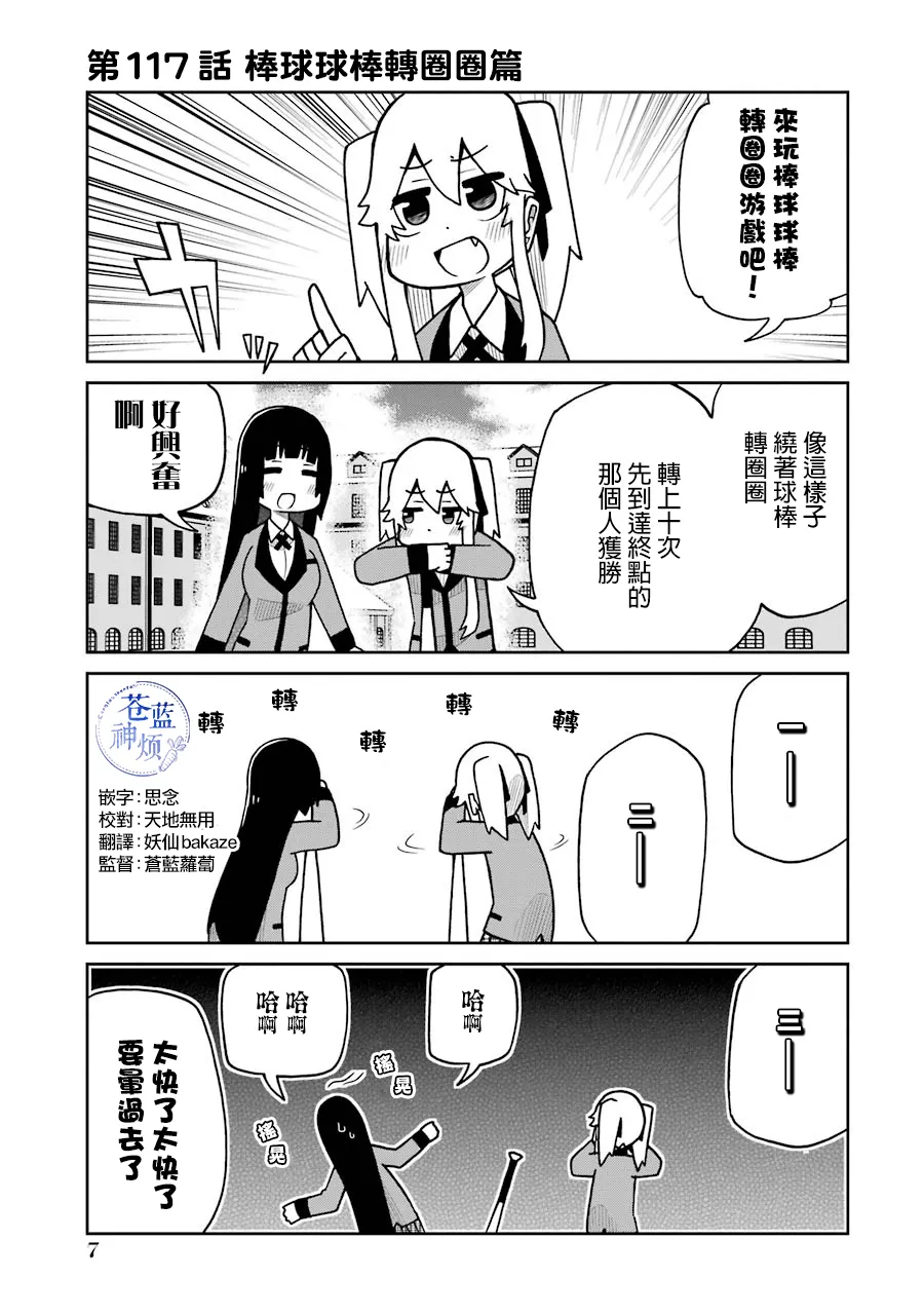 第117话 第1页