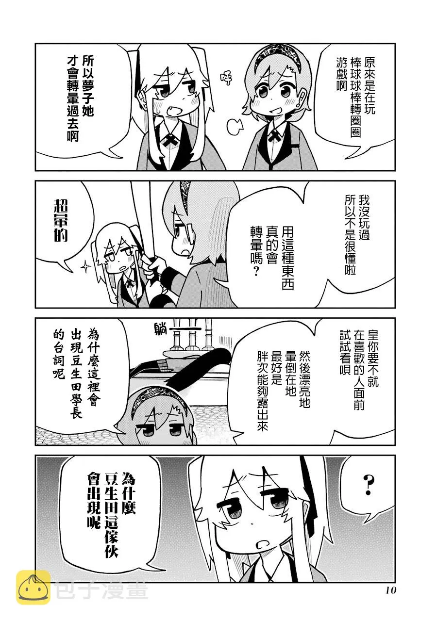 第117话 第4页