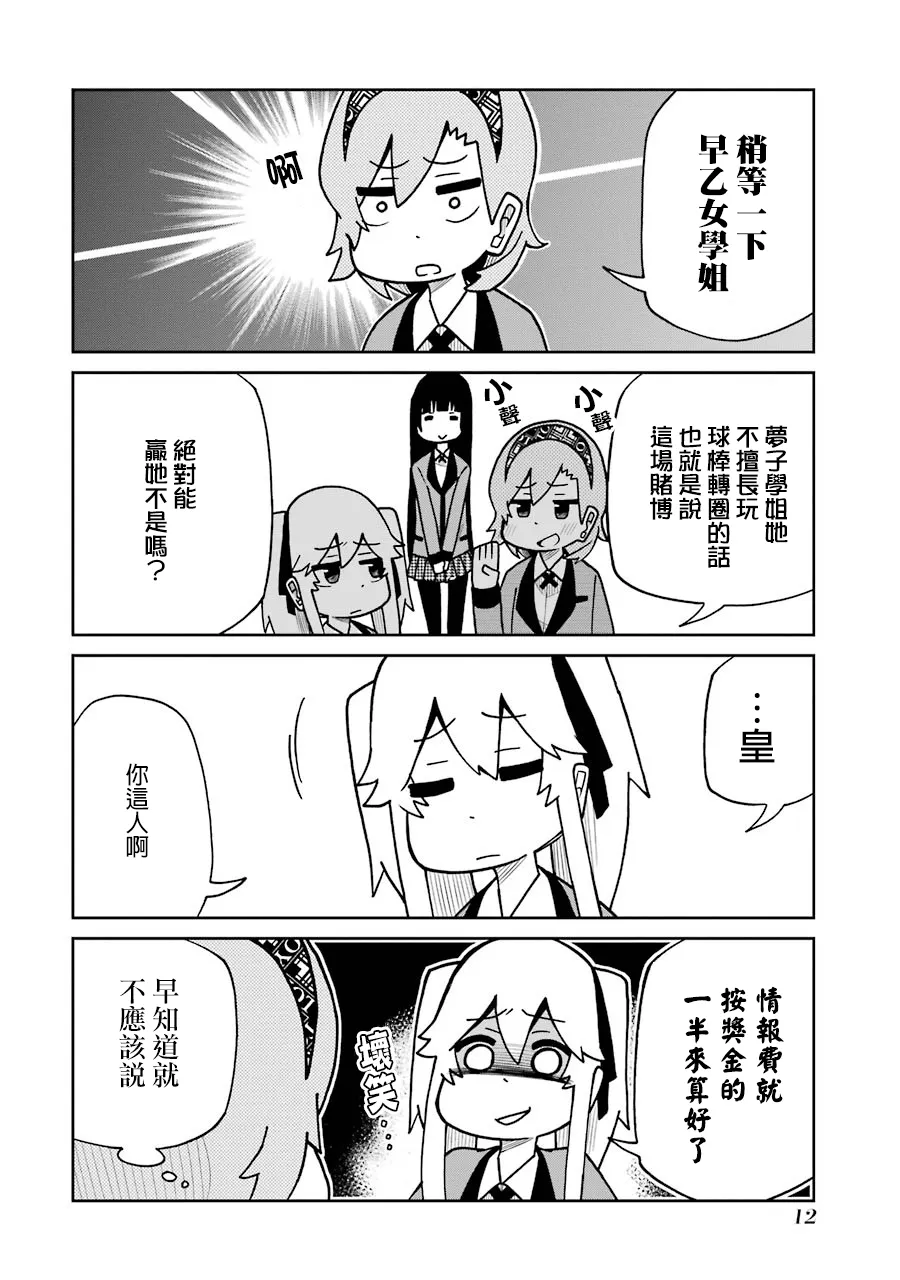 第117话 第6页