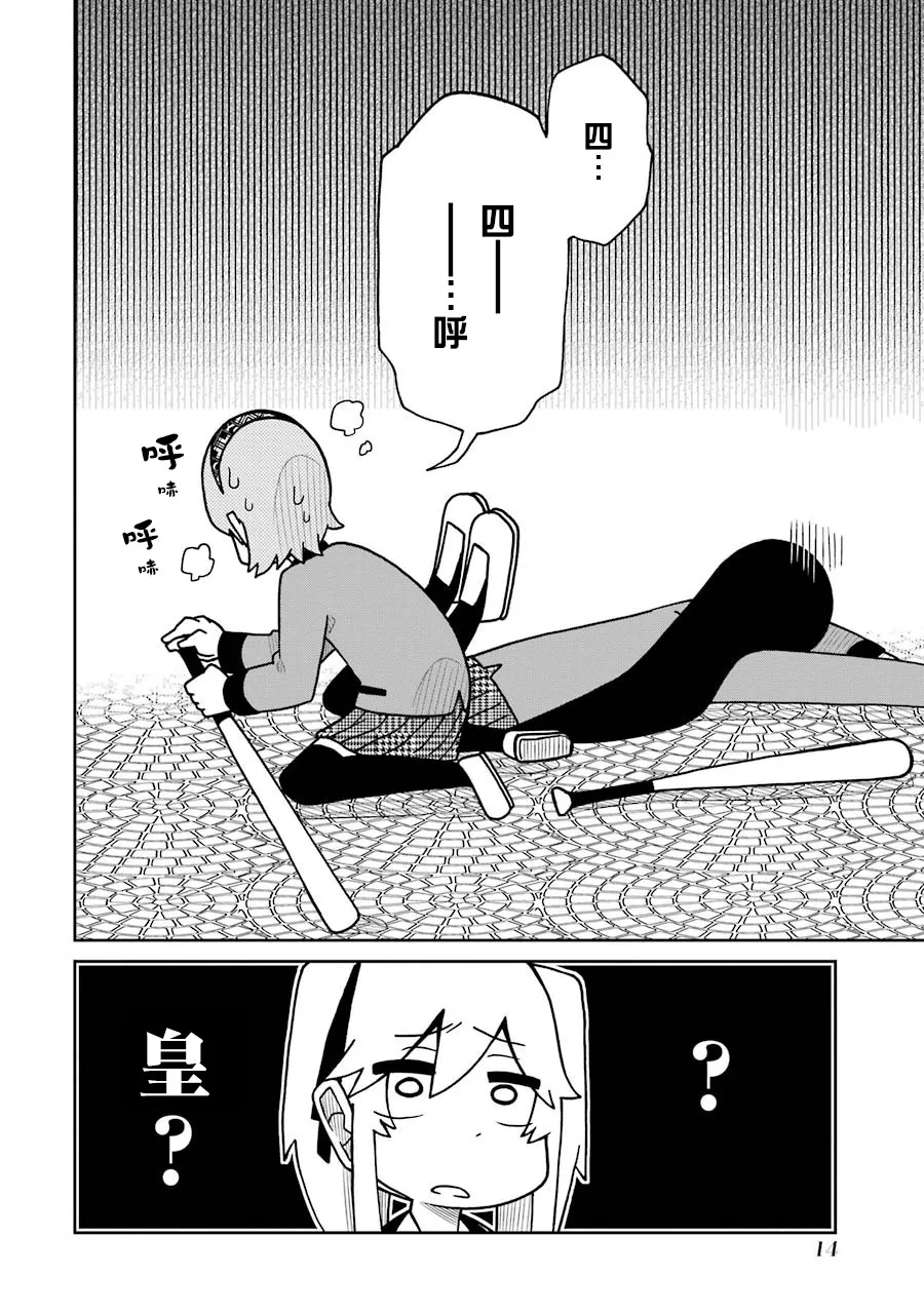 第117话 第8页