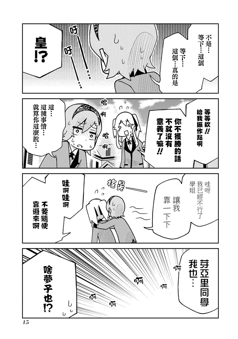 第117话 第9页