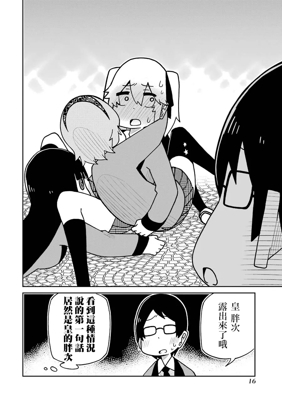 第117话 第10页