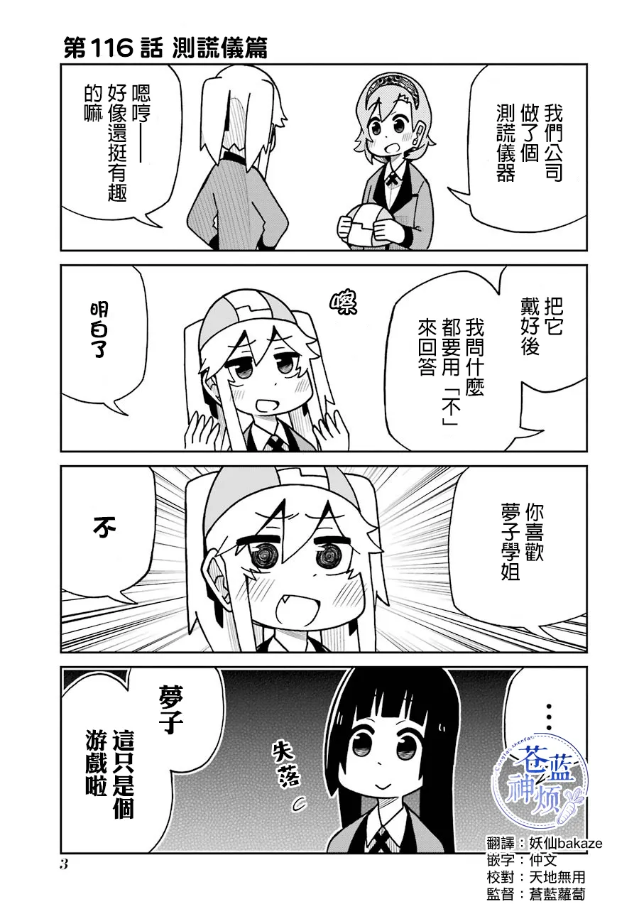 第116话 第1页
