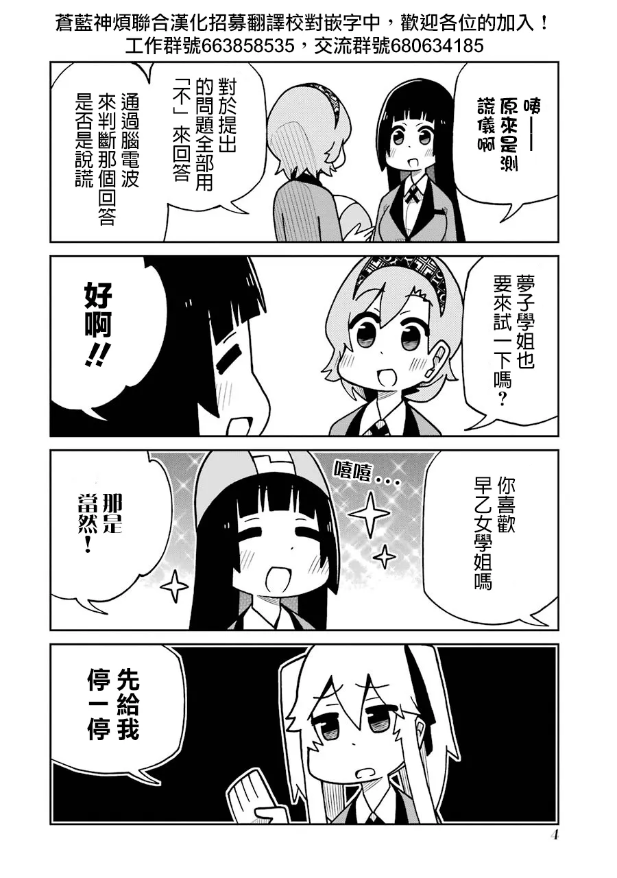 第116话 第2页