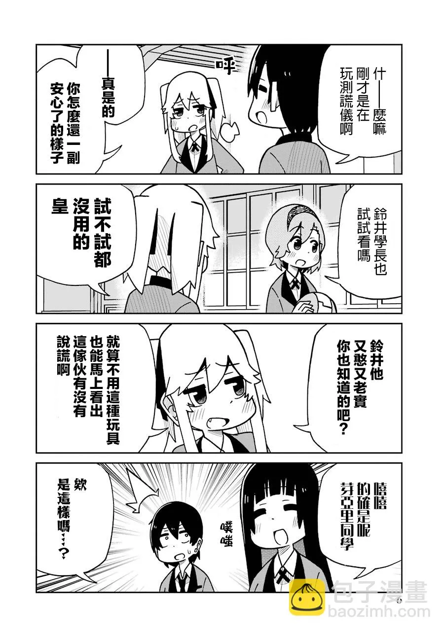 第116话 第4页