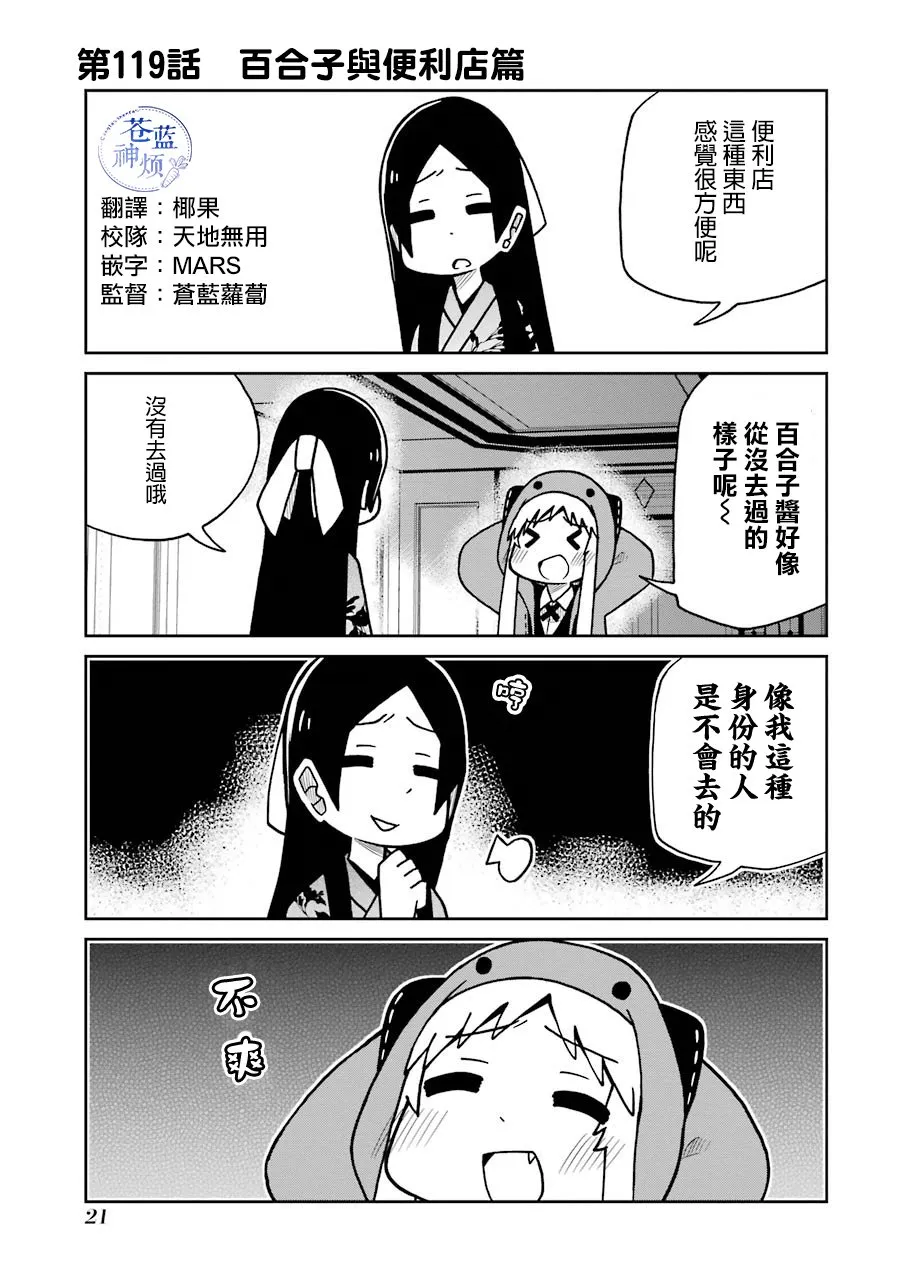 第119话 第1页