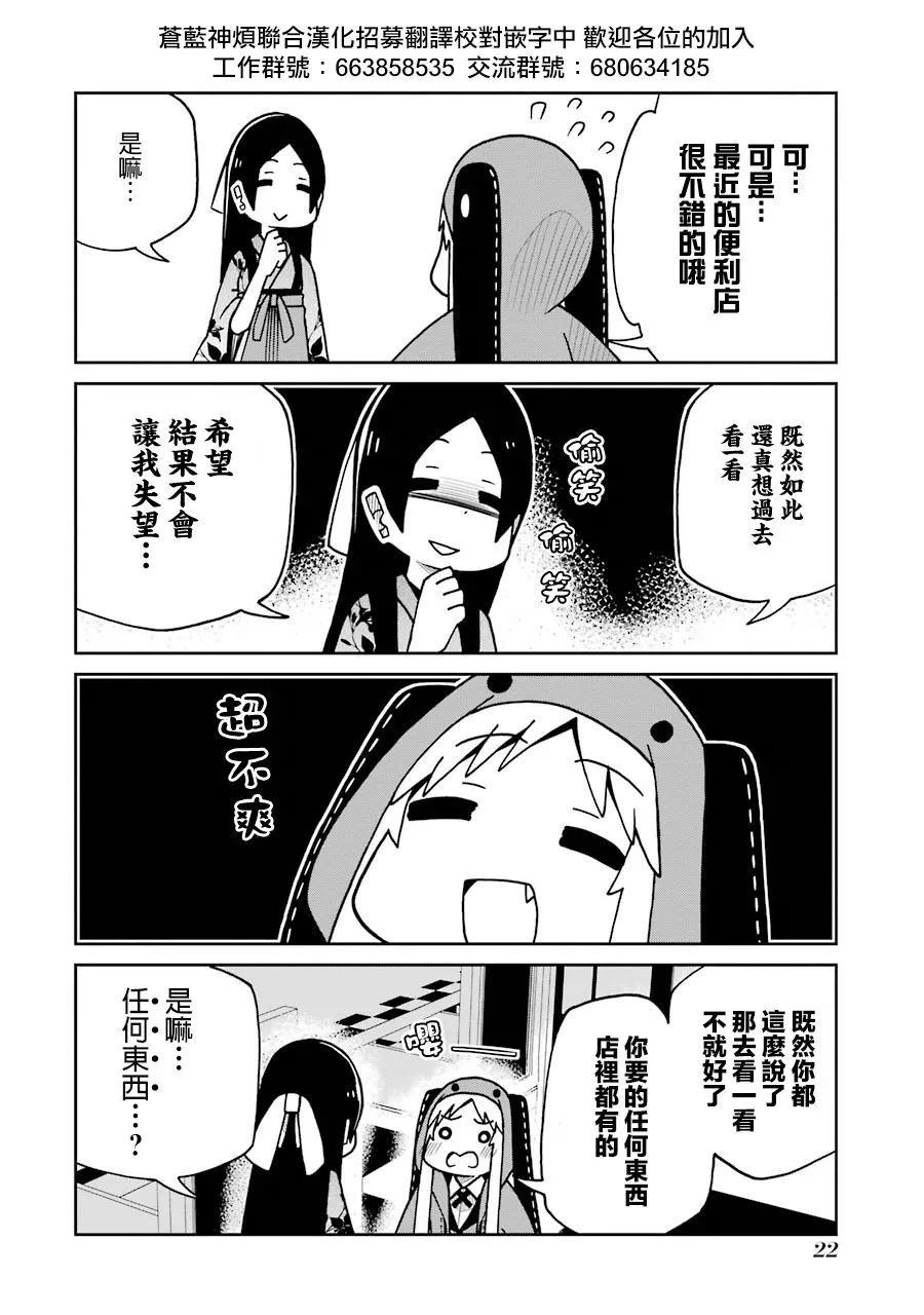 第119话 第2页