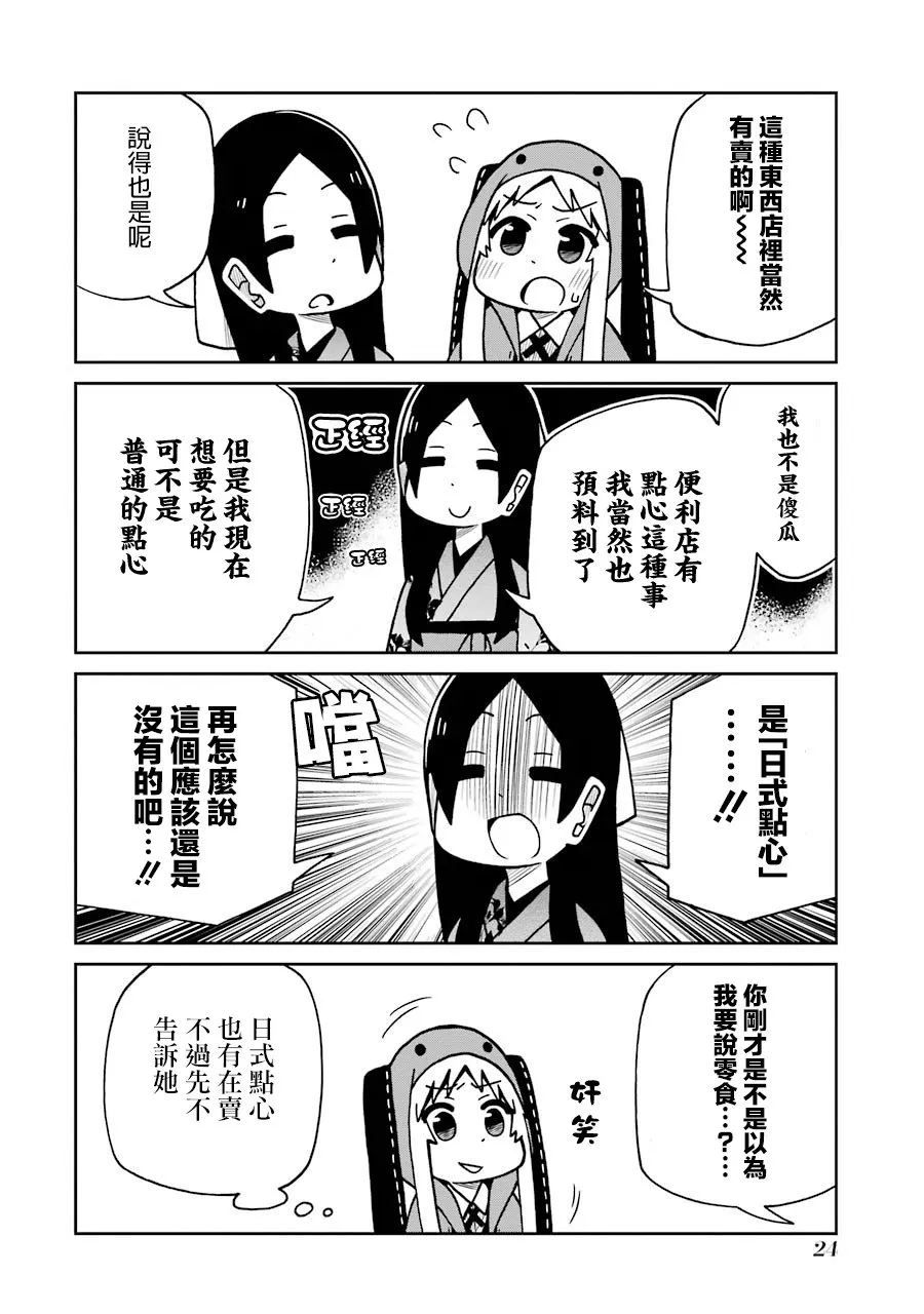 第119话 第4页