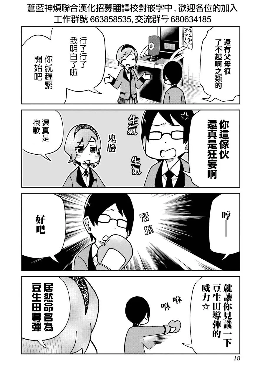 第118话 第2页