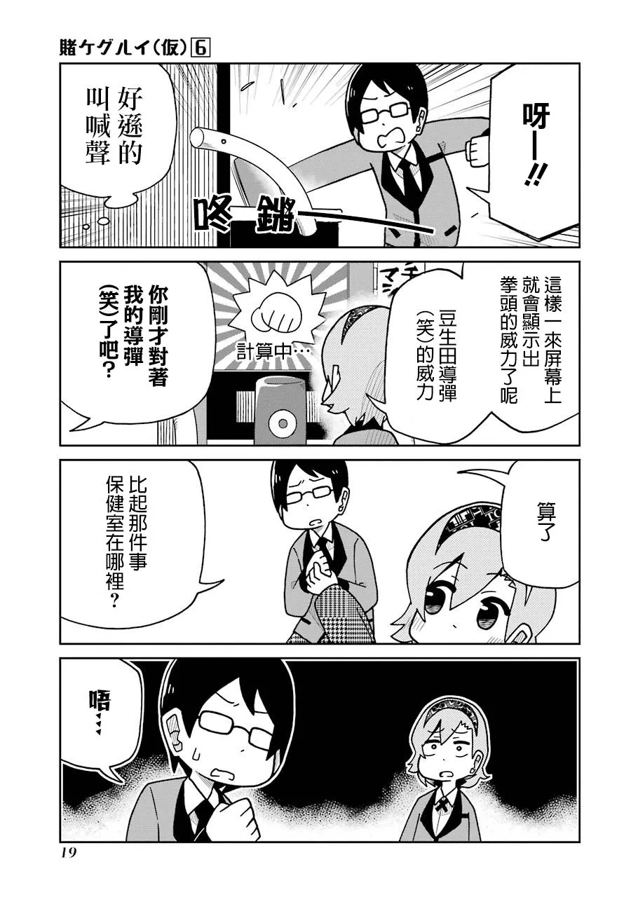 第118话 第3页