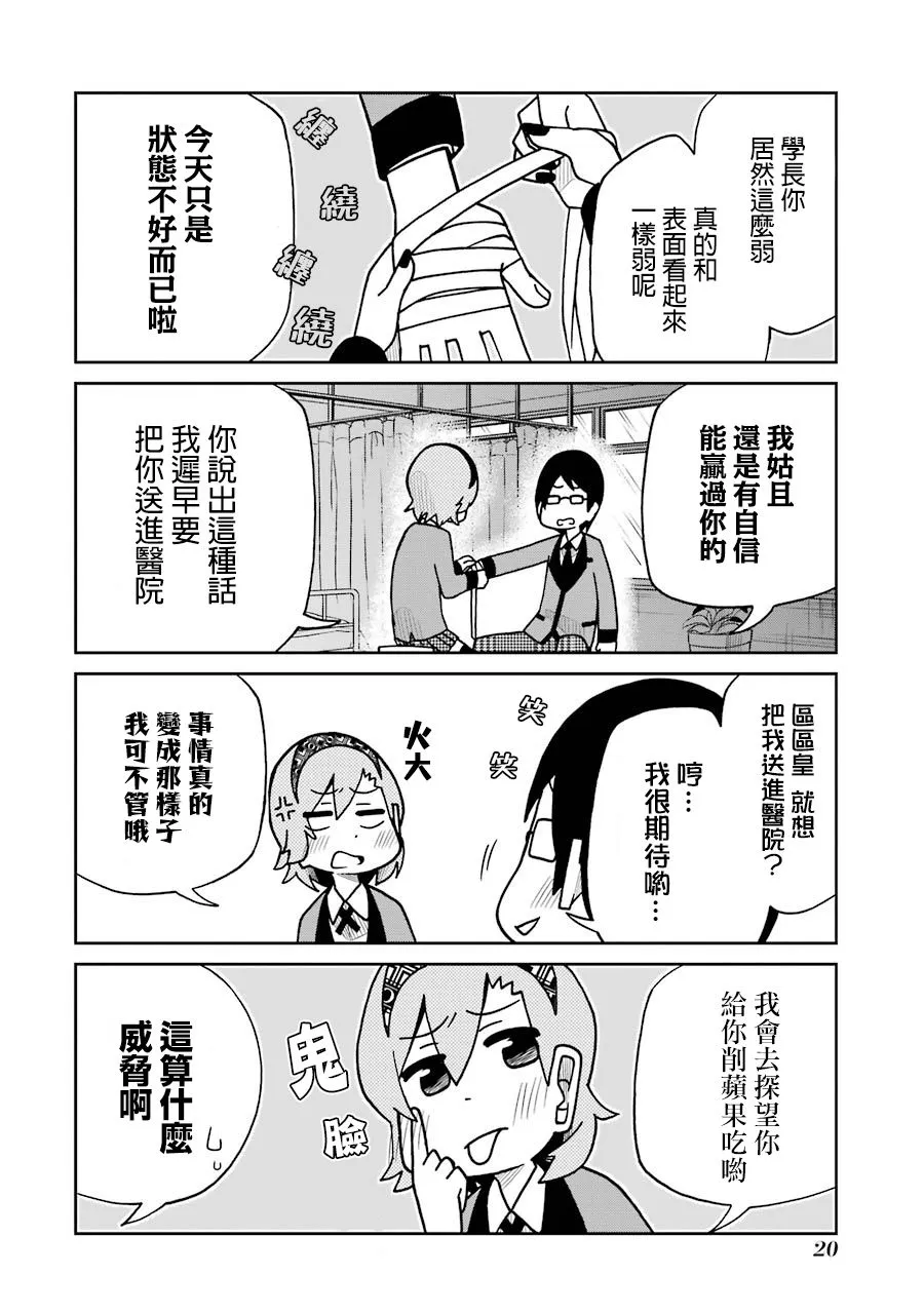第118话 第4页