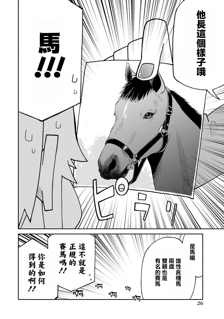 第120话 第2页