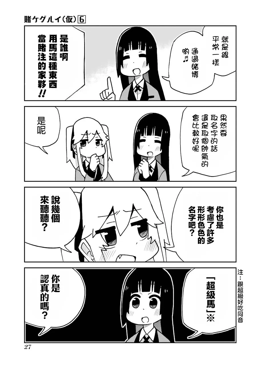 第120话 第3页