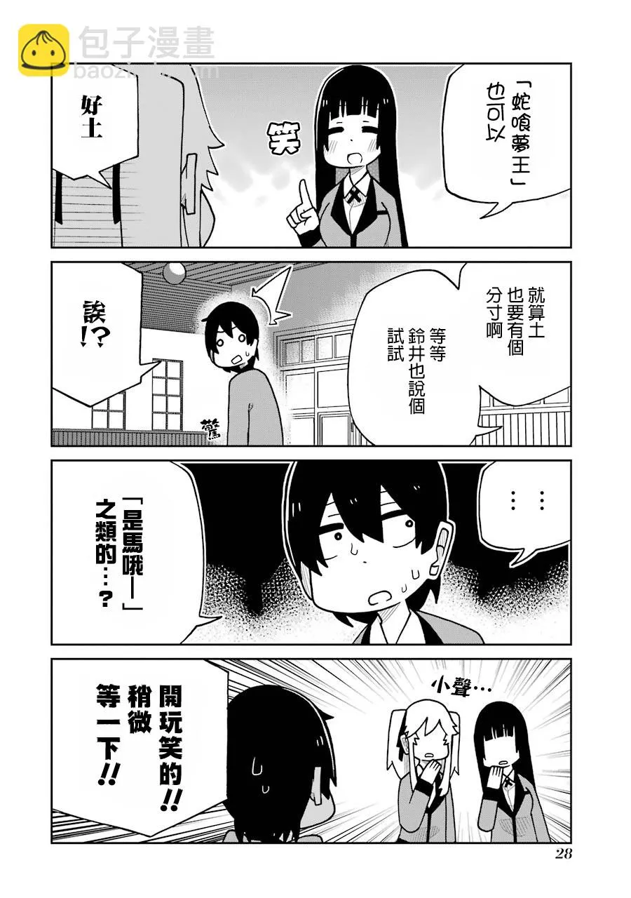 第120话 第4页