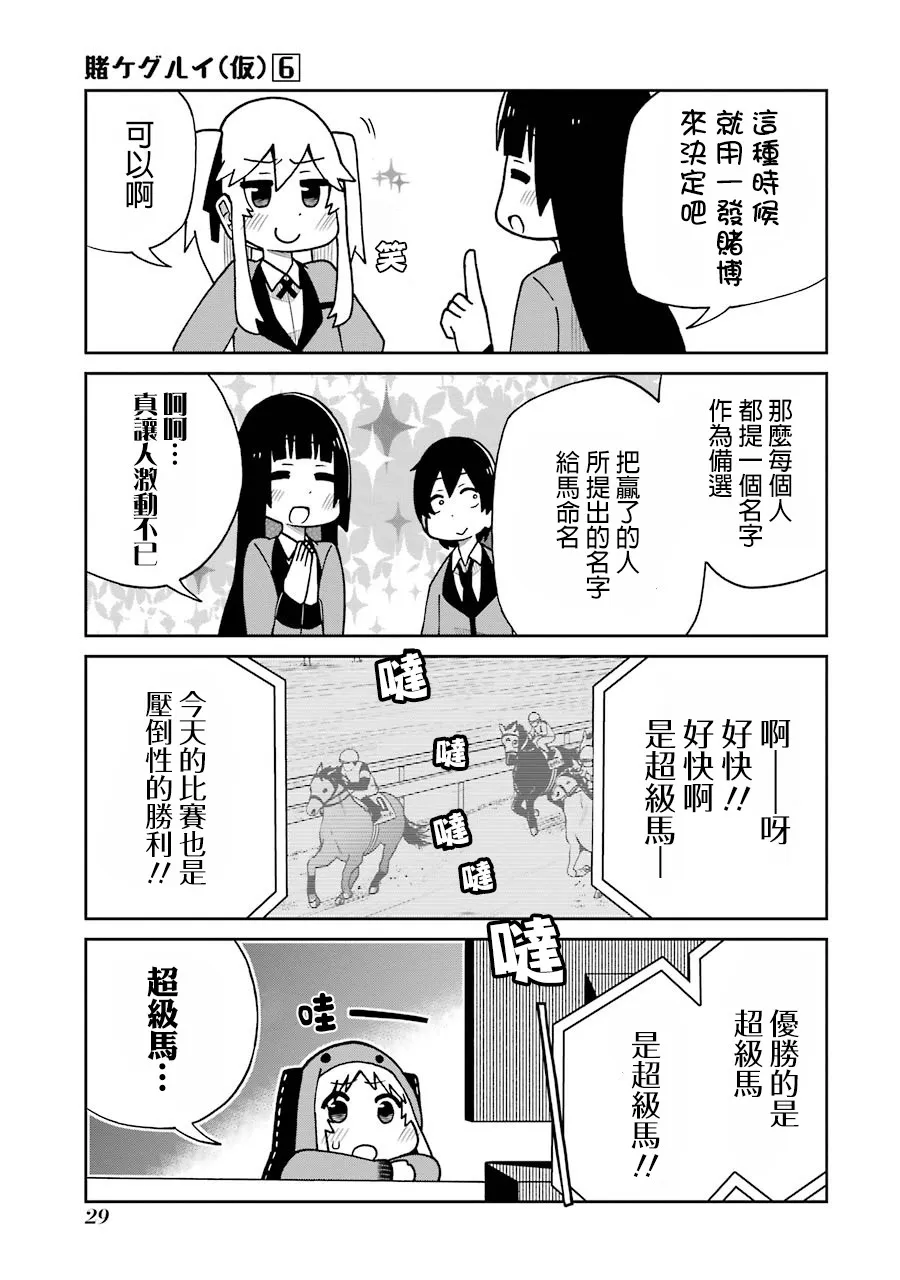 第120话 第5页