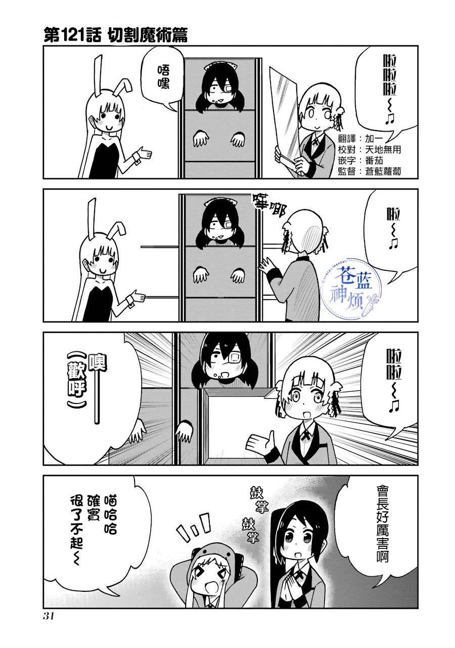 第121话 第1页