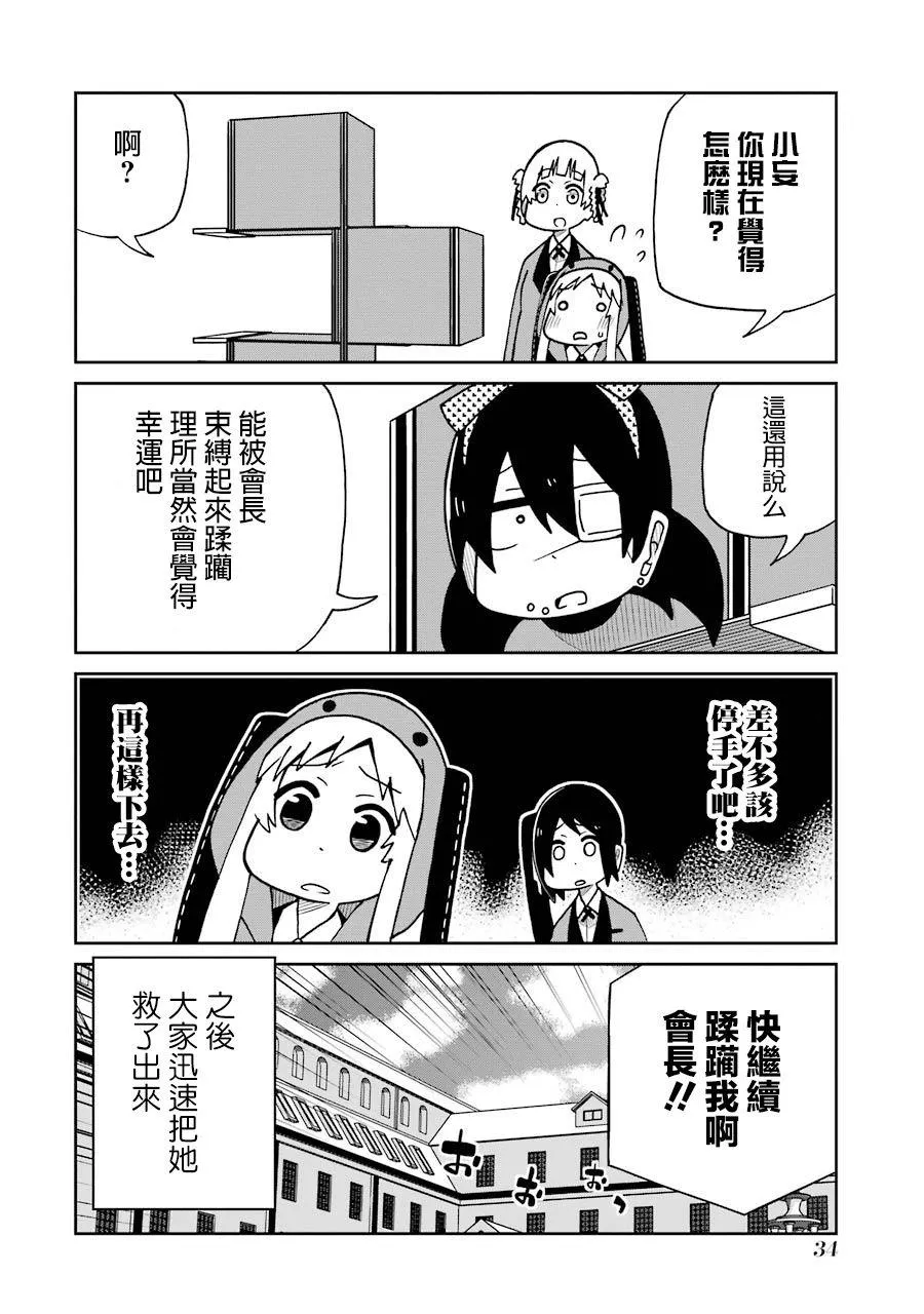 第121话 第4页