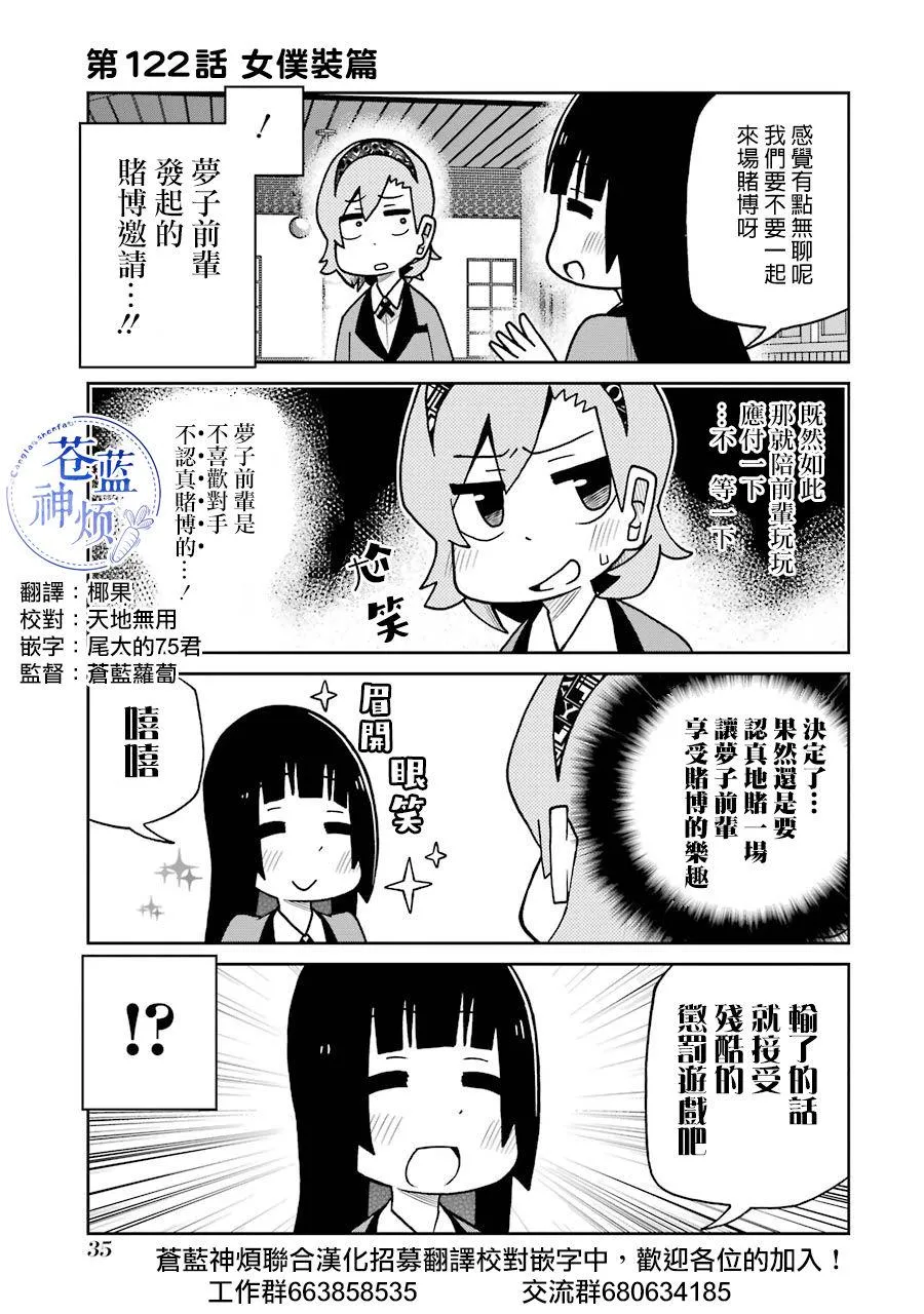 第122话 第1页