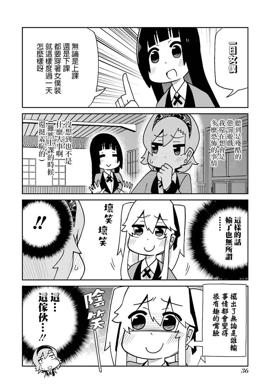 第122话 第2页