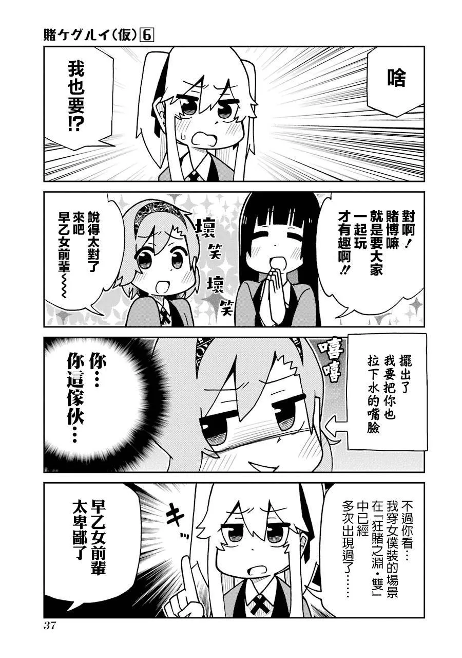 第122话 第3页
