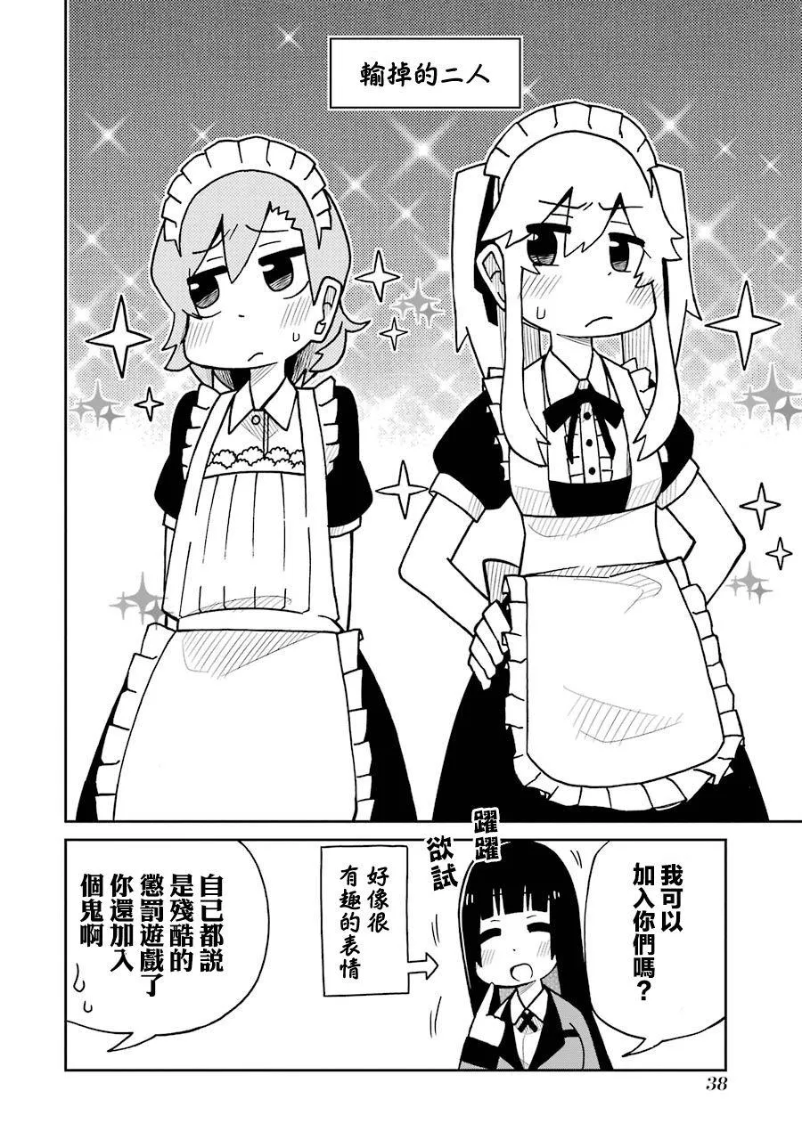 第122话 第4页