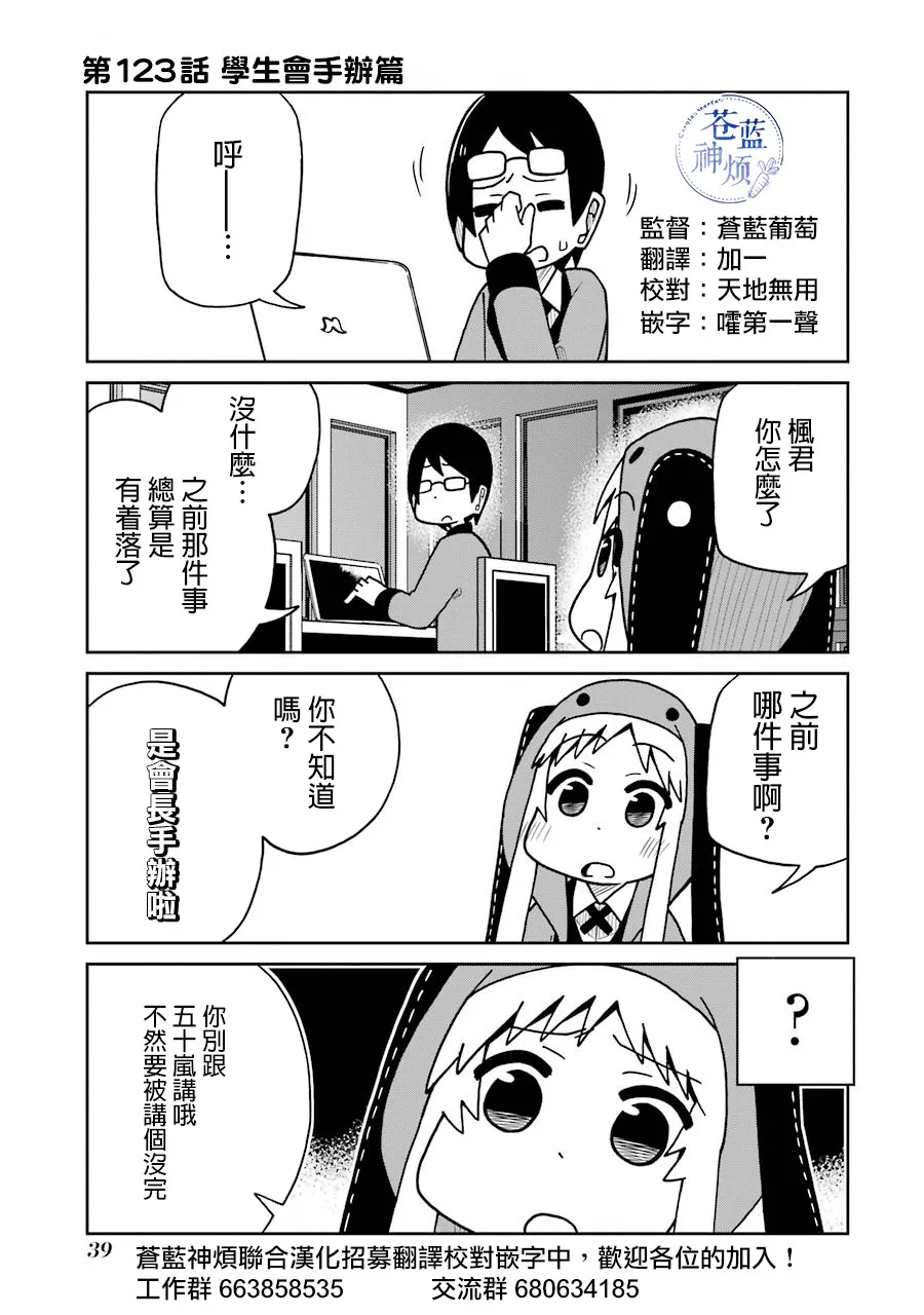 第123话 第1页