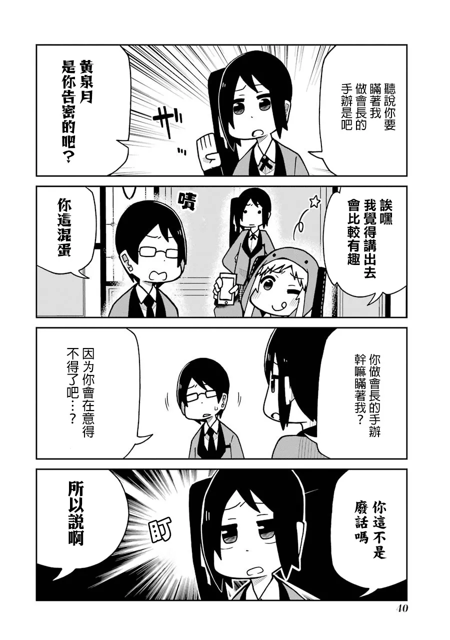 第123话 第2页