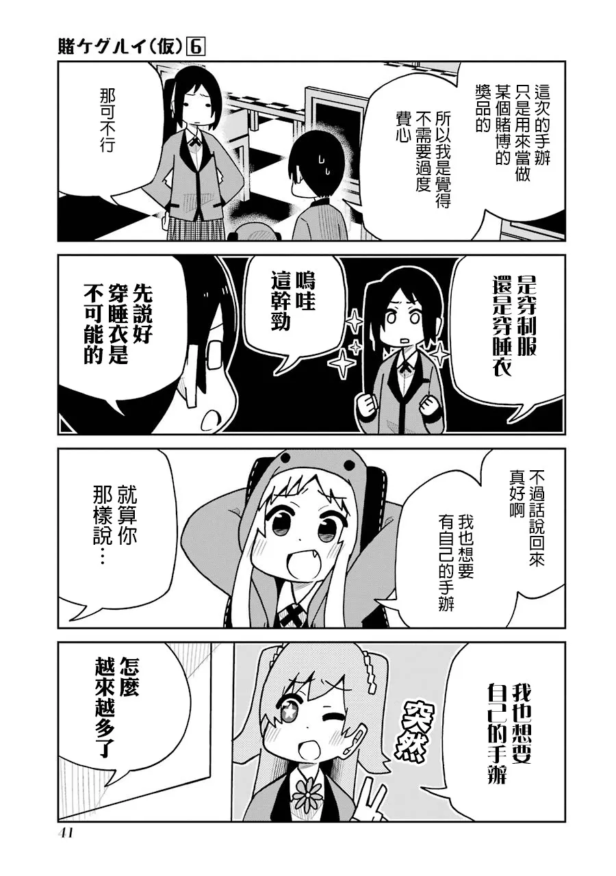 第123话 第3页