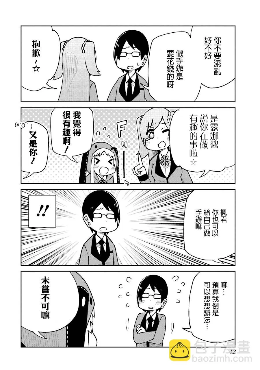 第123话 第4页