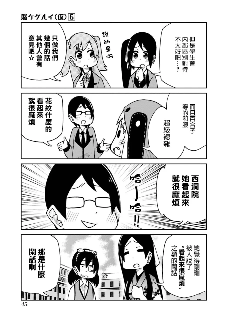 第123话 第7页