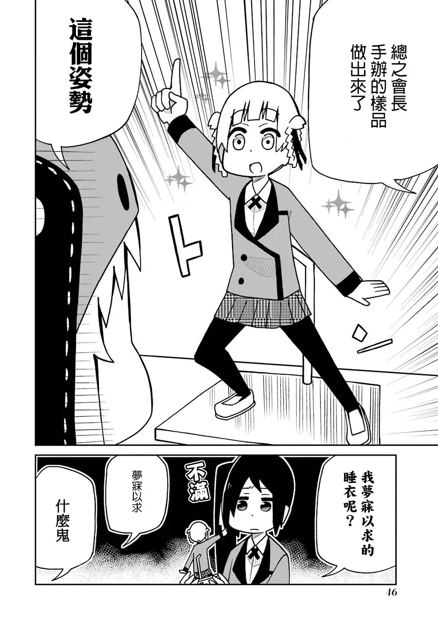 第123话 第8页
