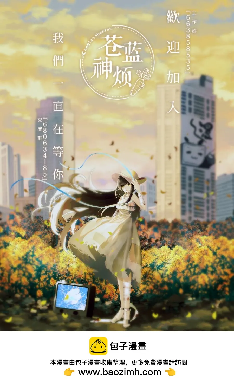 第136话 踢罐子篇 第5页