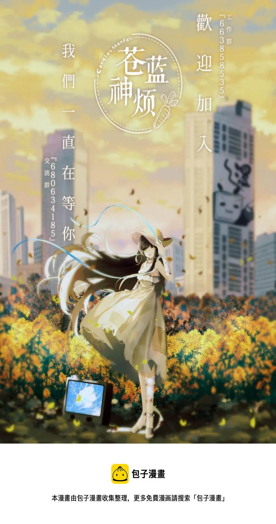 第137话 世界奇妙赌博篇 第5页